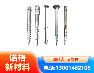 濮阳光伏螺旋地桩